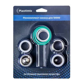 Ремкомплект для Plastimix 10000