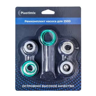 Ремкомплект для Plastimix 2500