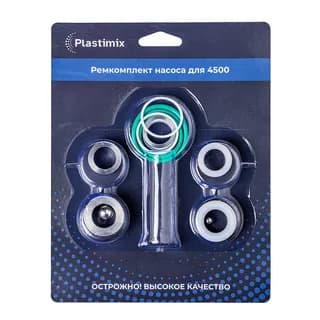Ремкомплект для Plastimix 4500