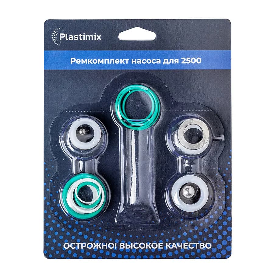 Ремкомплект для Plastimix 2500