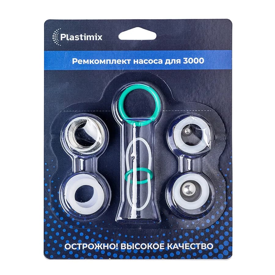Ремкомплект для Plastimix 3000
